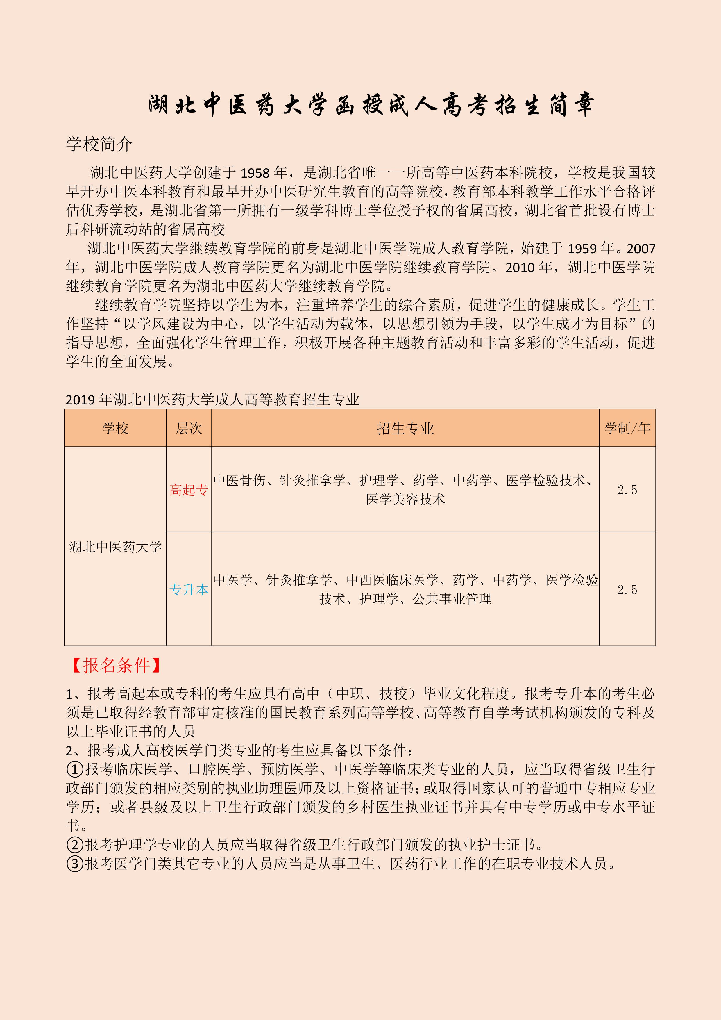 武汉华明致诚教育咨询有限公司