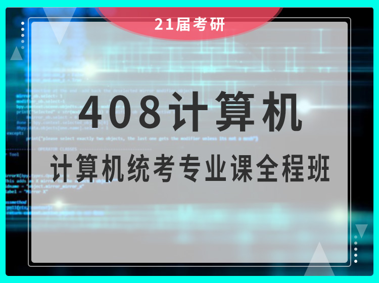 四川成都海文考研培训学校