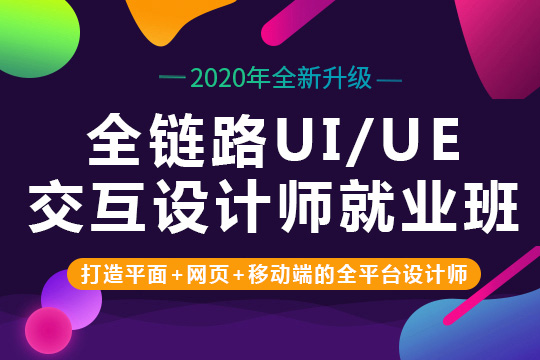 沈阳UI交互设计培训班、移动设备图形界面设计