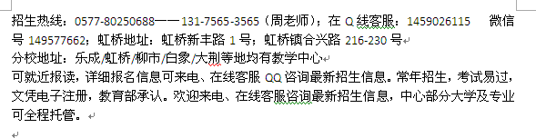 乐清虹桥镇成教学历提升工商管理专科、本科招生专业介绍