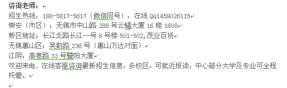 ﻿无锡市成人函授报名_成人高考函授大专、本科招生