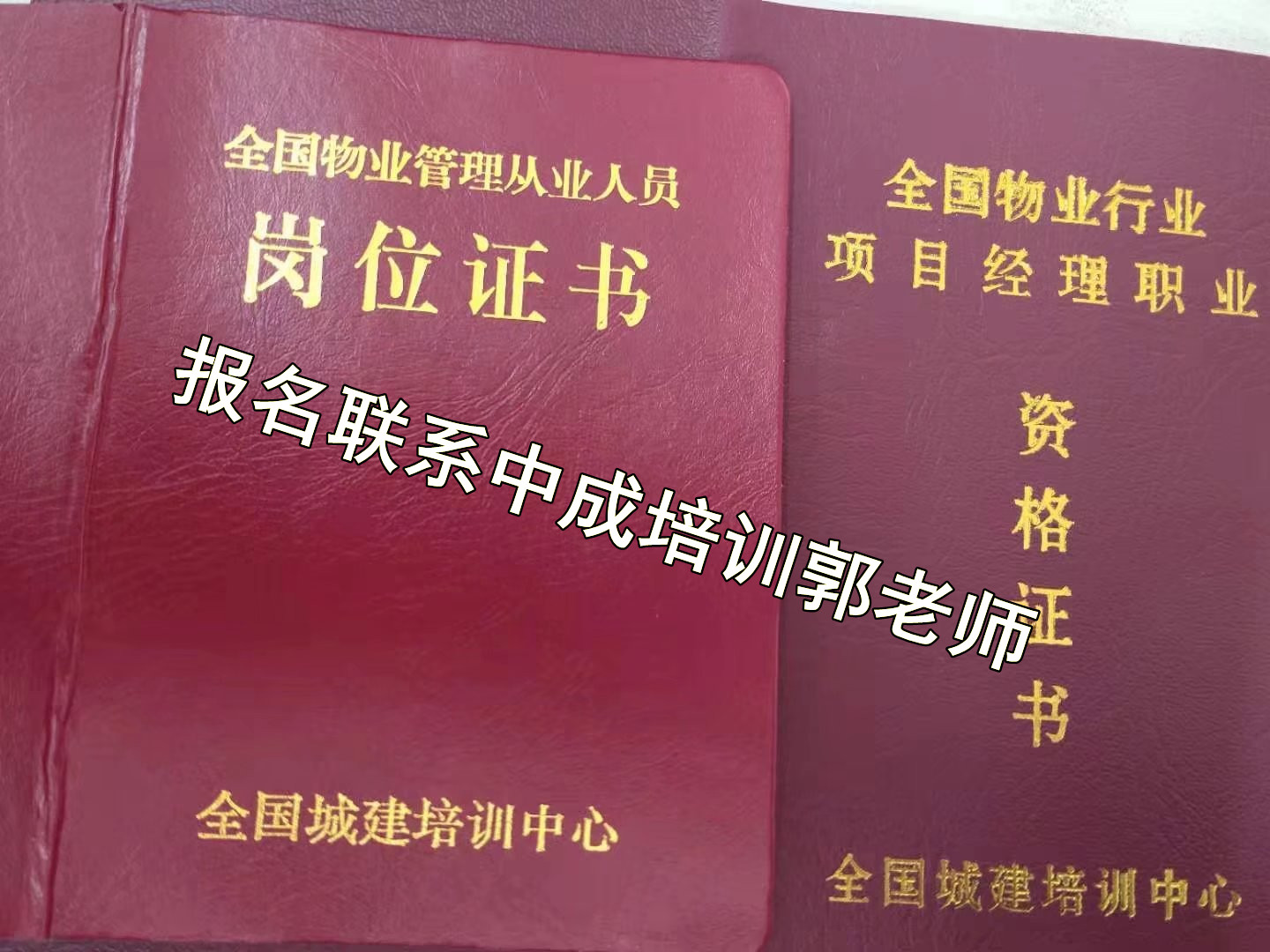 湖南物业经理项目经理安全员施工员电焊工起重机培训