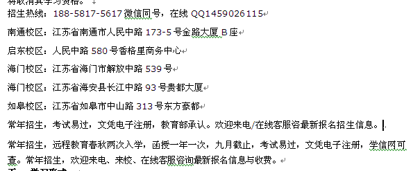 南通市成人学历进修高起专、专升本招生专业介绍