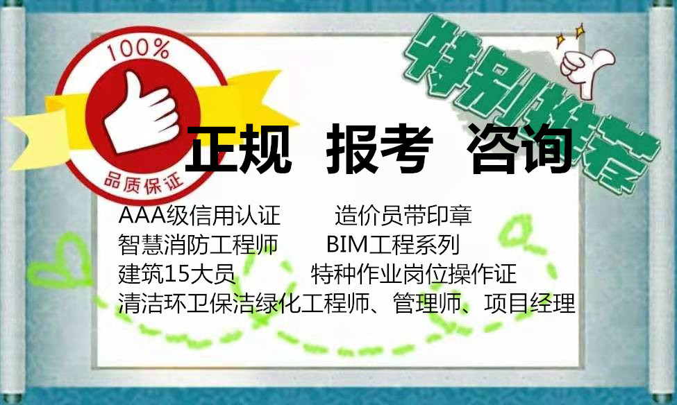 河北2023年物业项目经理资格证开始报名收单咨询刘老师物业