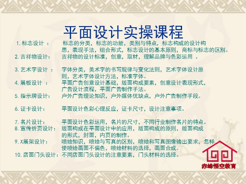 赤峰PS CDR AI平面设计软件培训学习班